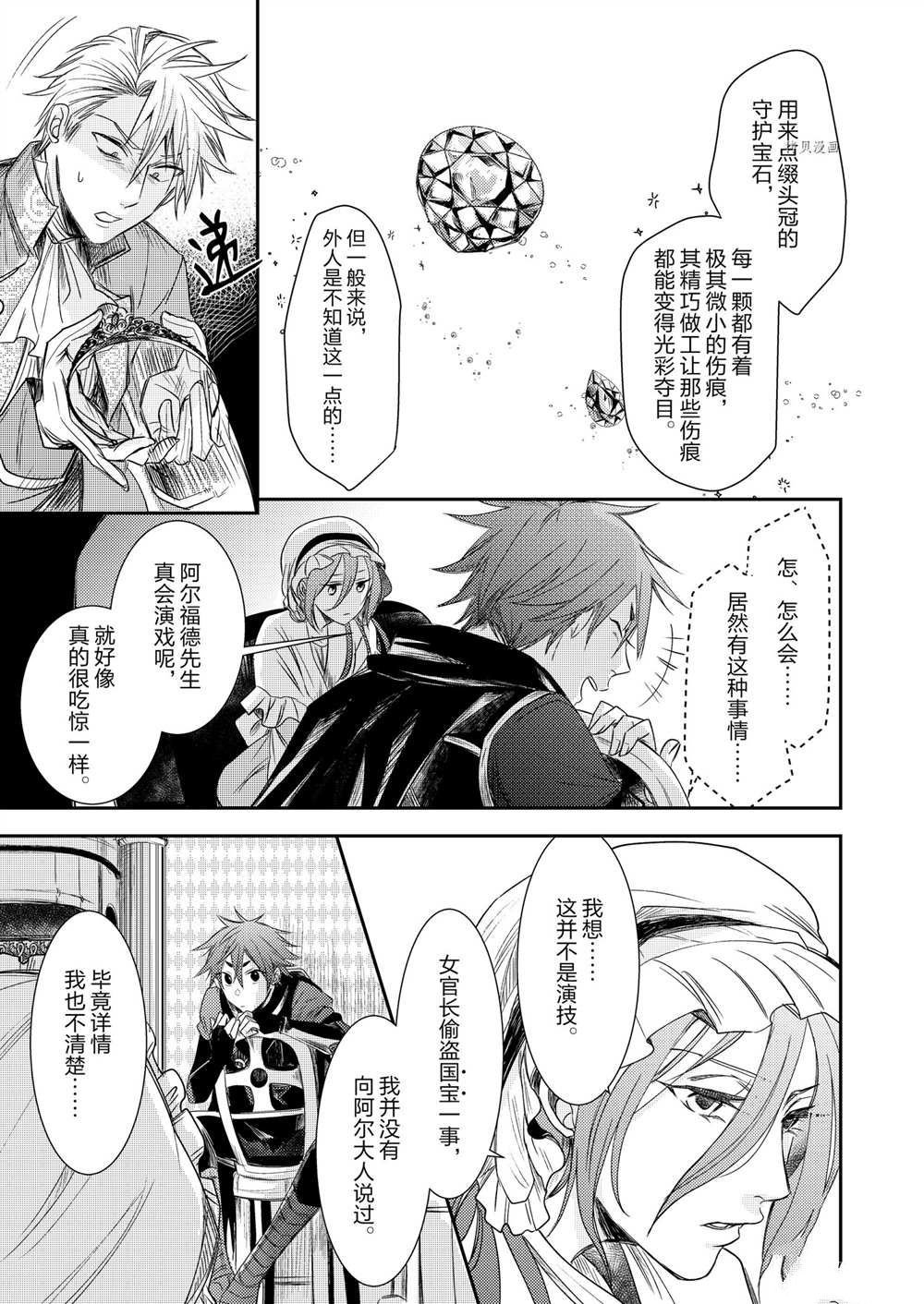 2部2话
