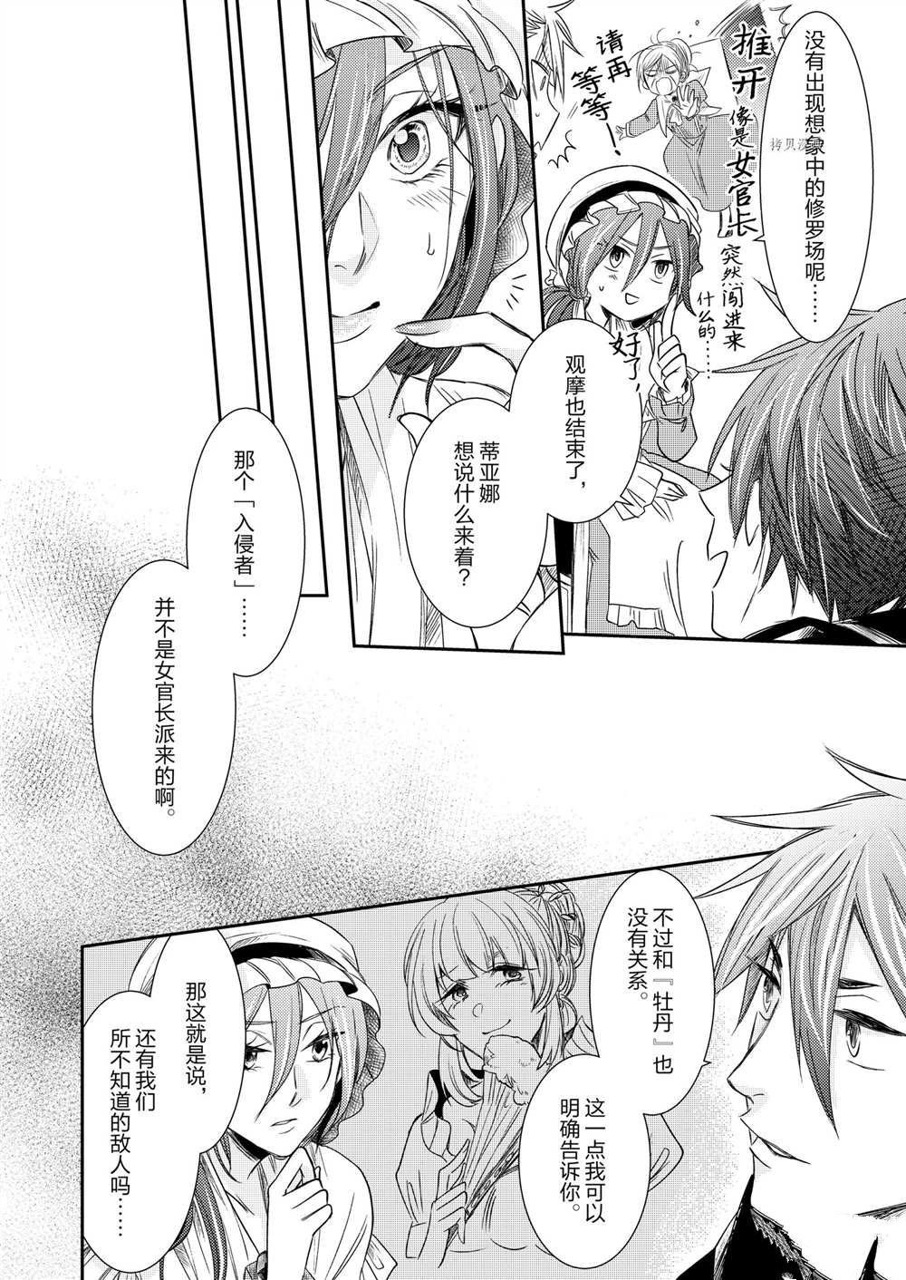 2部2话