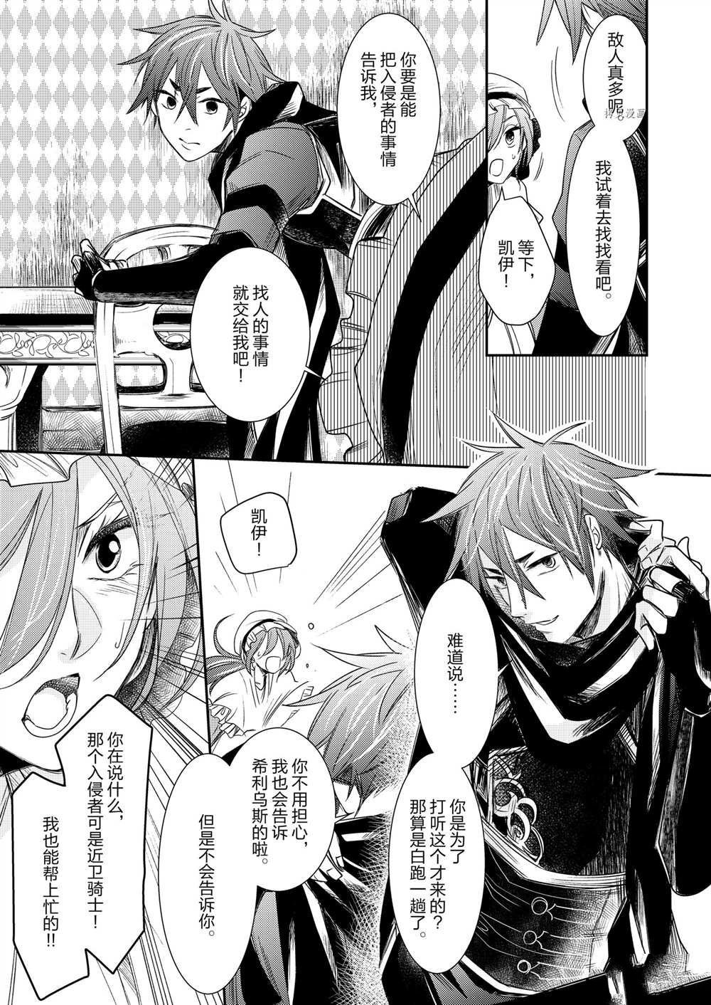 2部2话