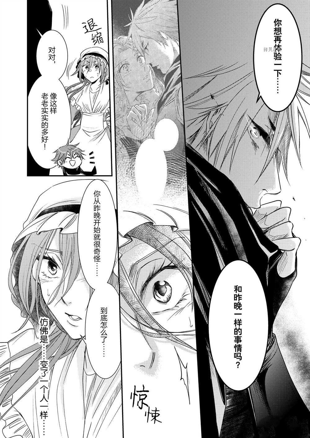 2部2话