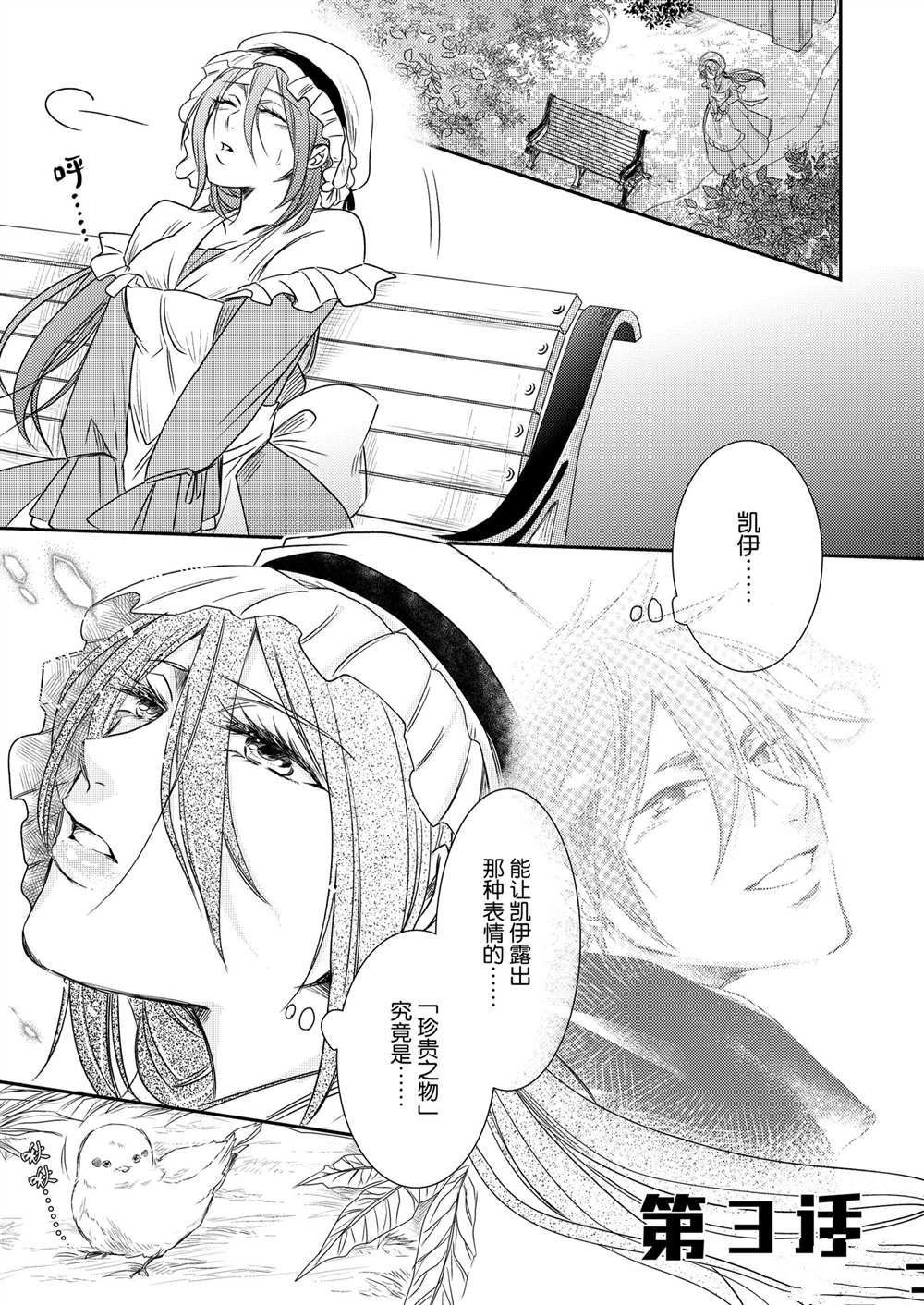 2部3话