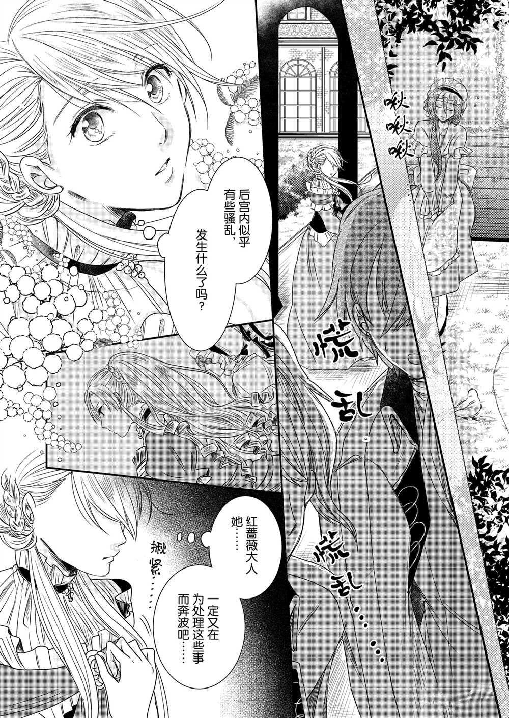 2部3话