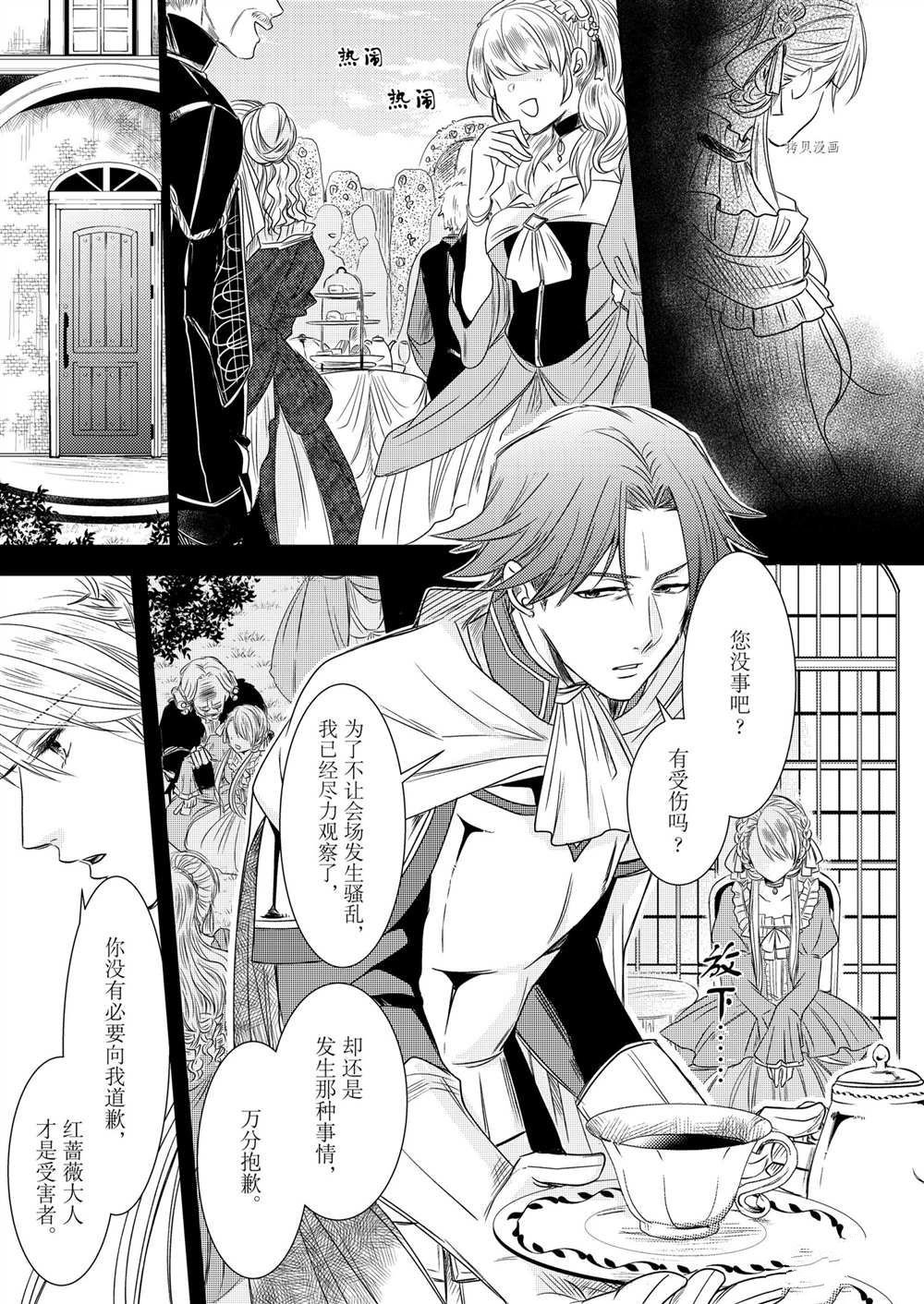 2部3话