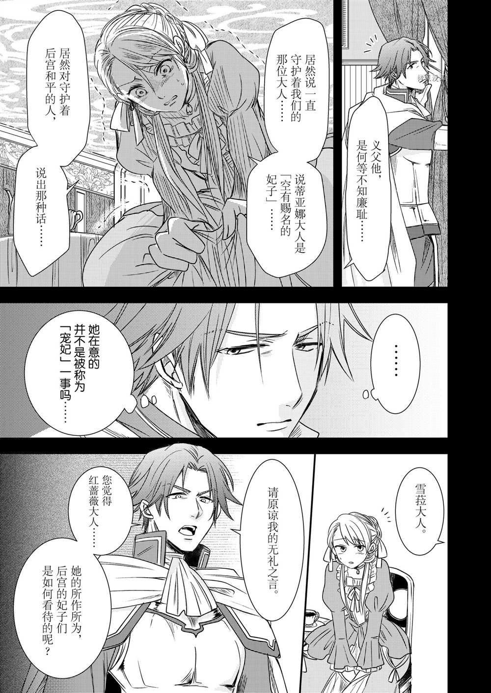 2部3话