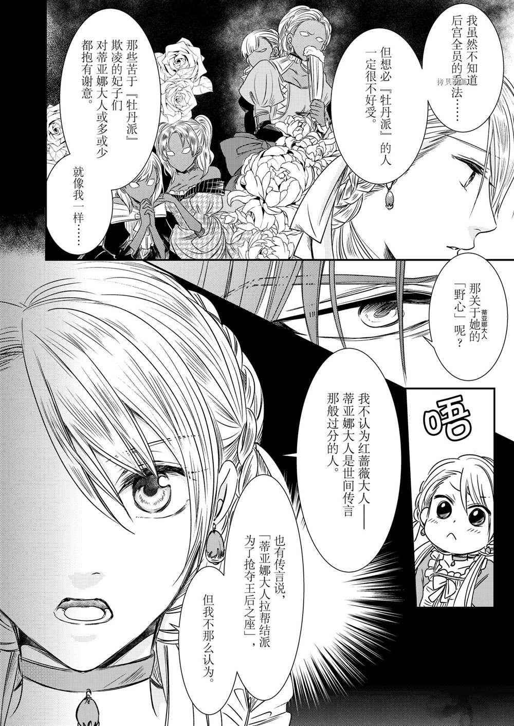 2部3话