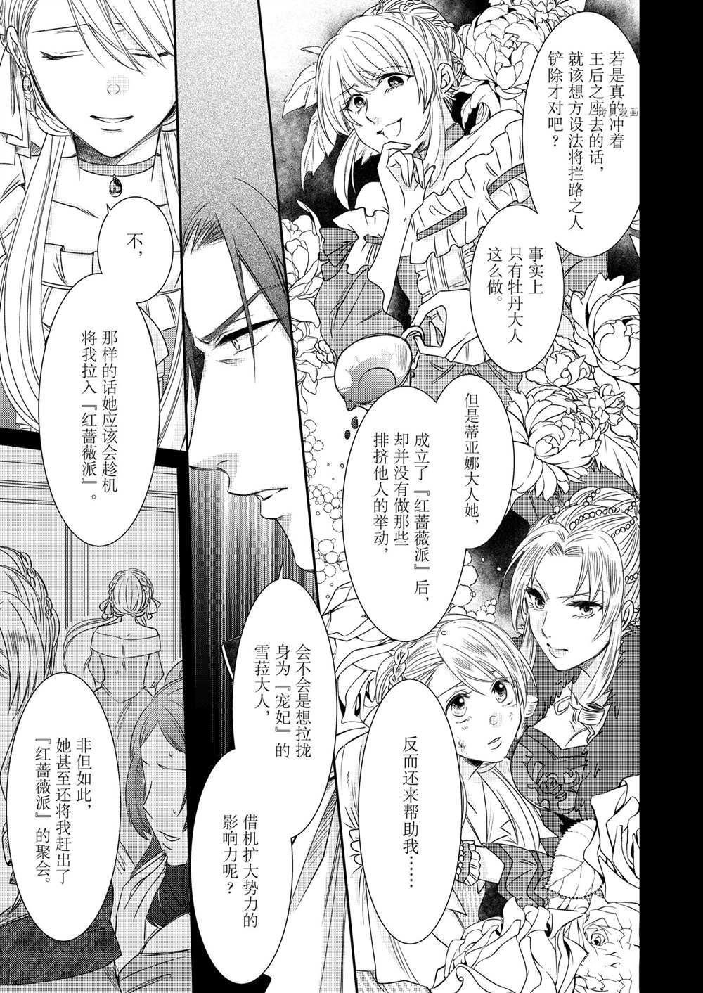 2部3话