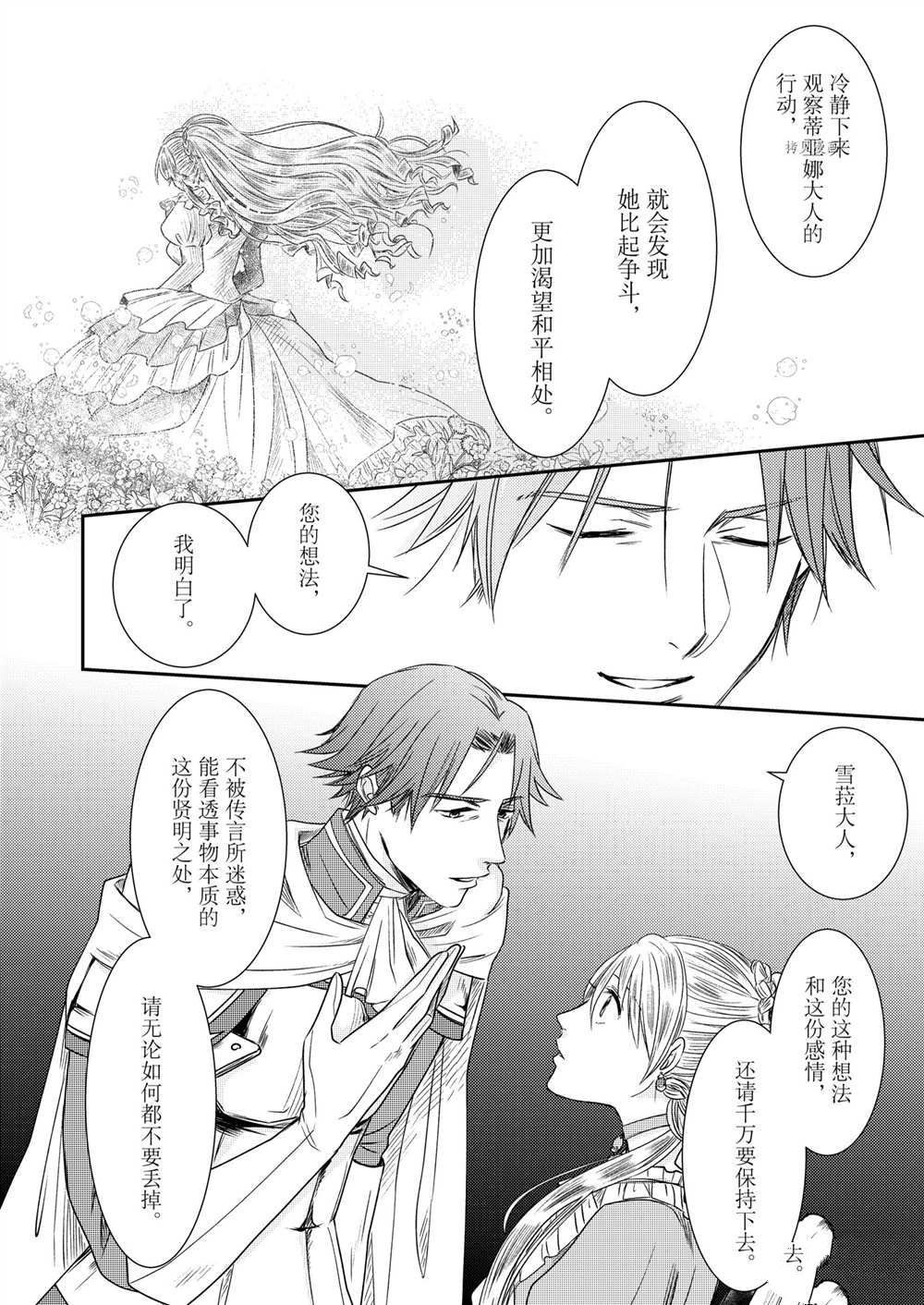 2部3话