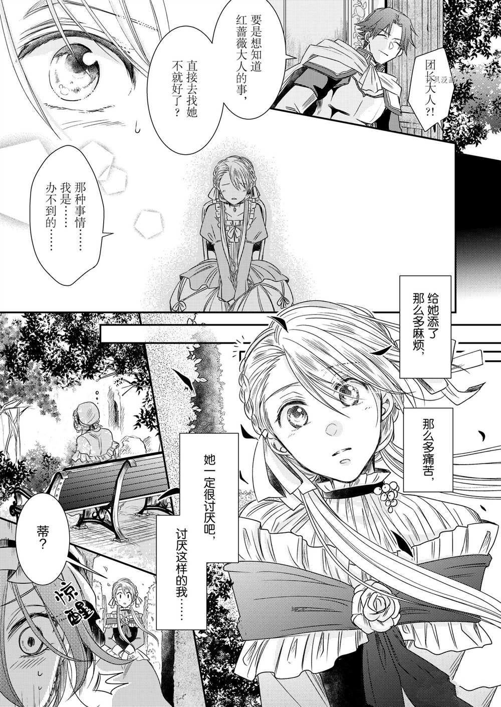 2部3话