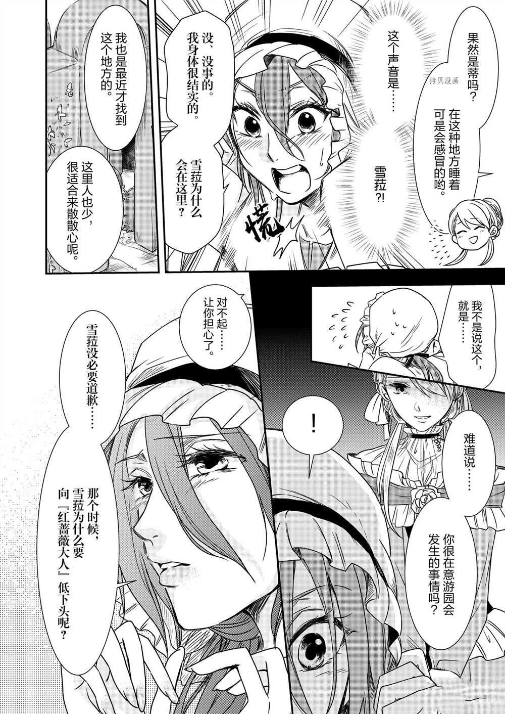 2部3话