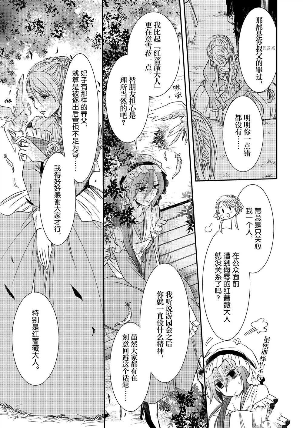 2部3话