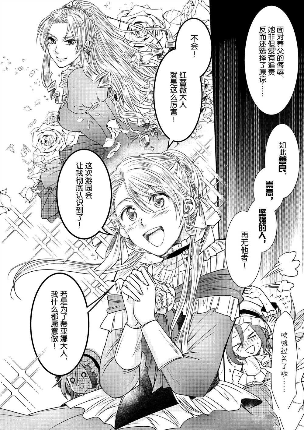 2部3话