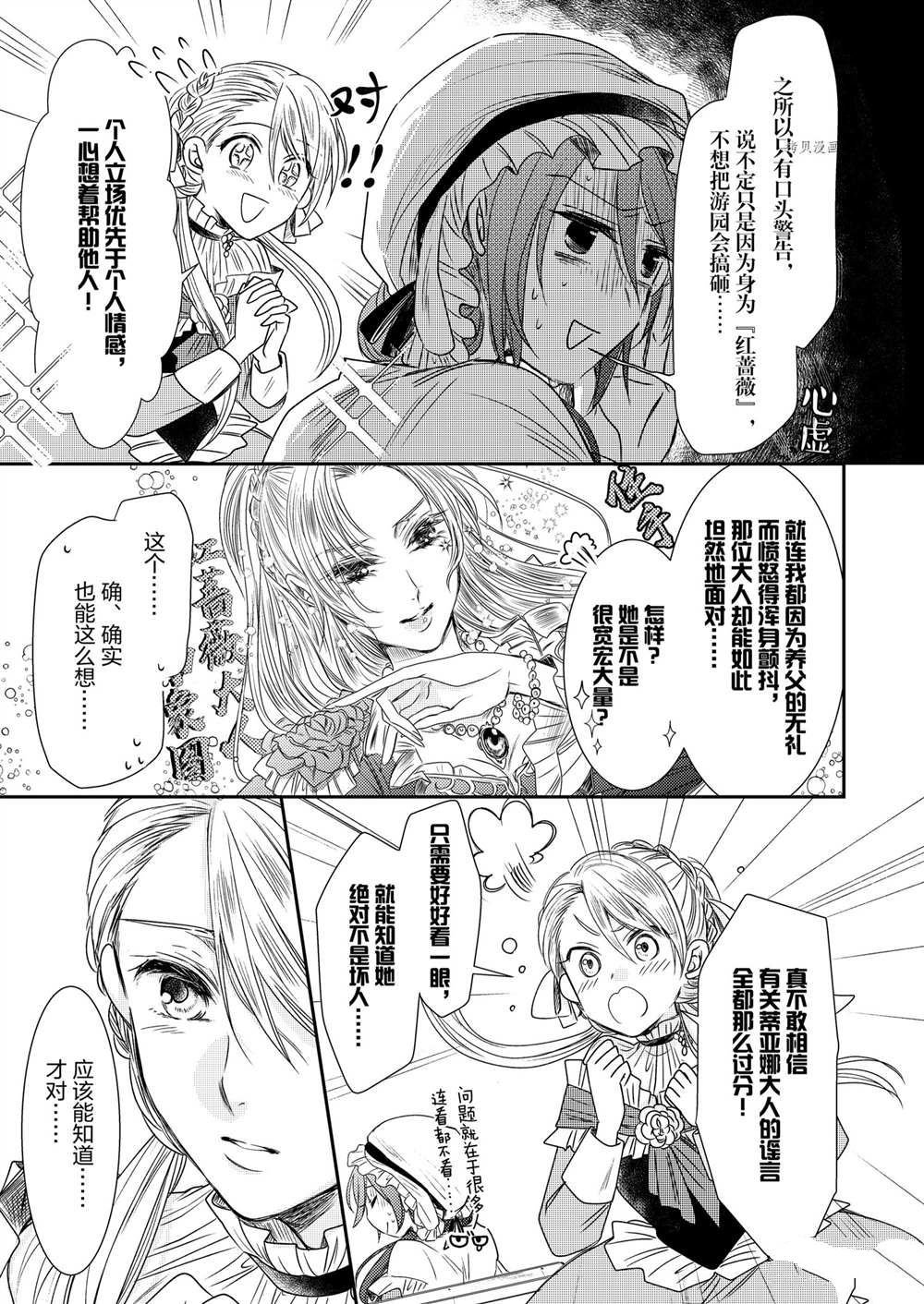 2部3话