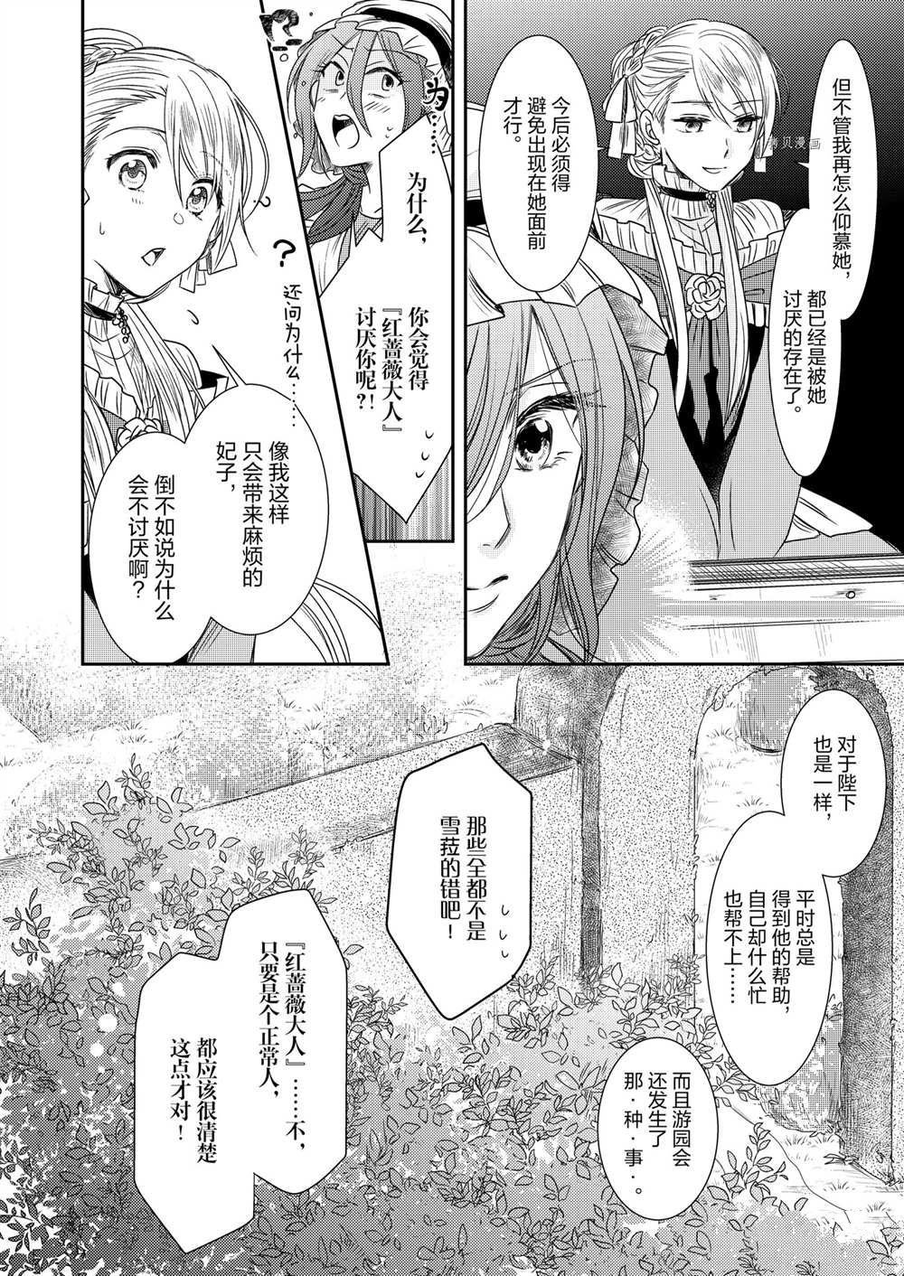 2部3话