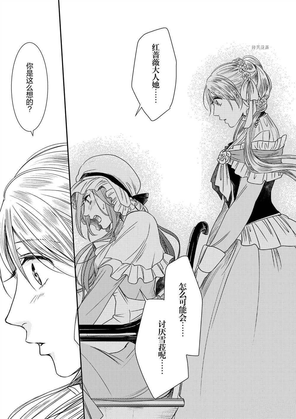 2部3话