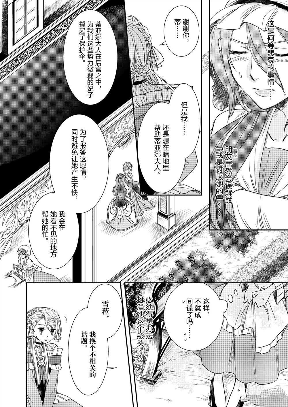 2部3话