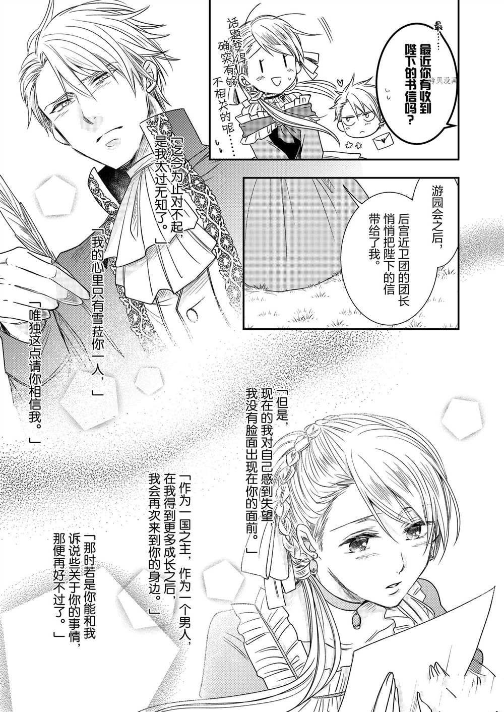 2部3话
