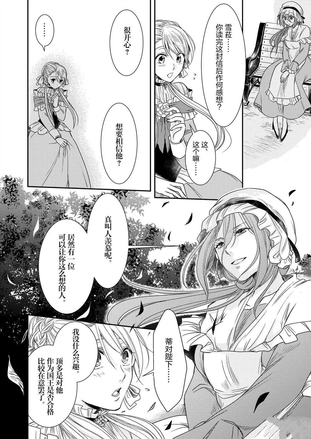 2部3话
