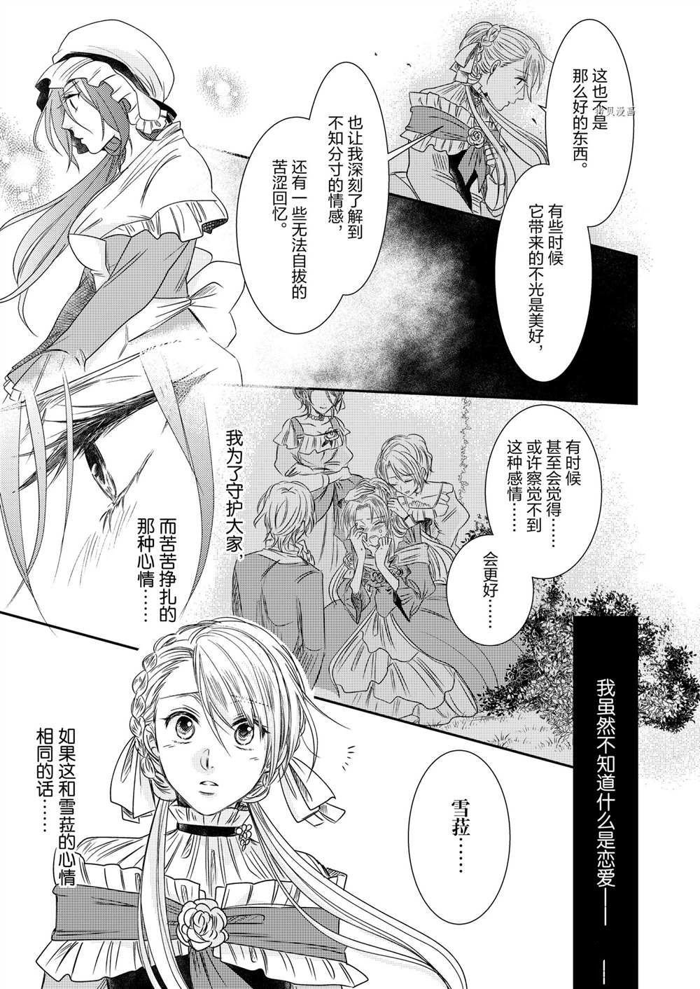 2部3话