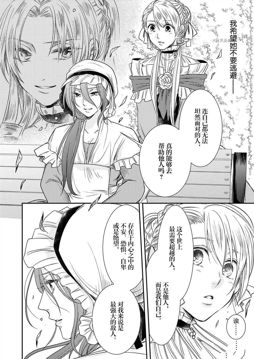 2部3话