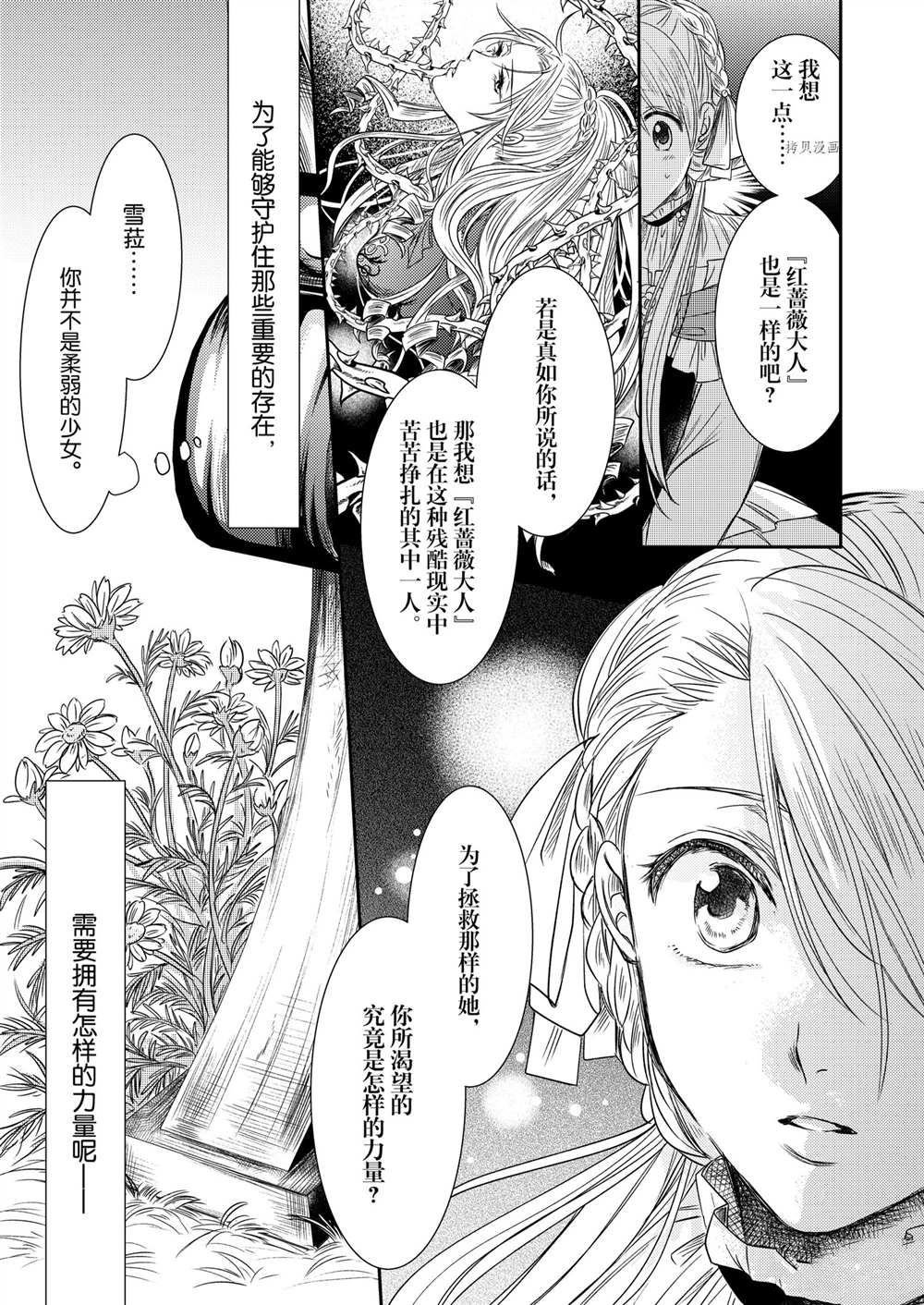2部3话