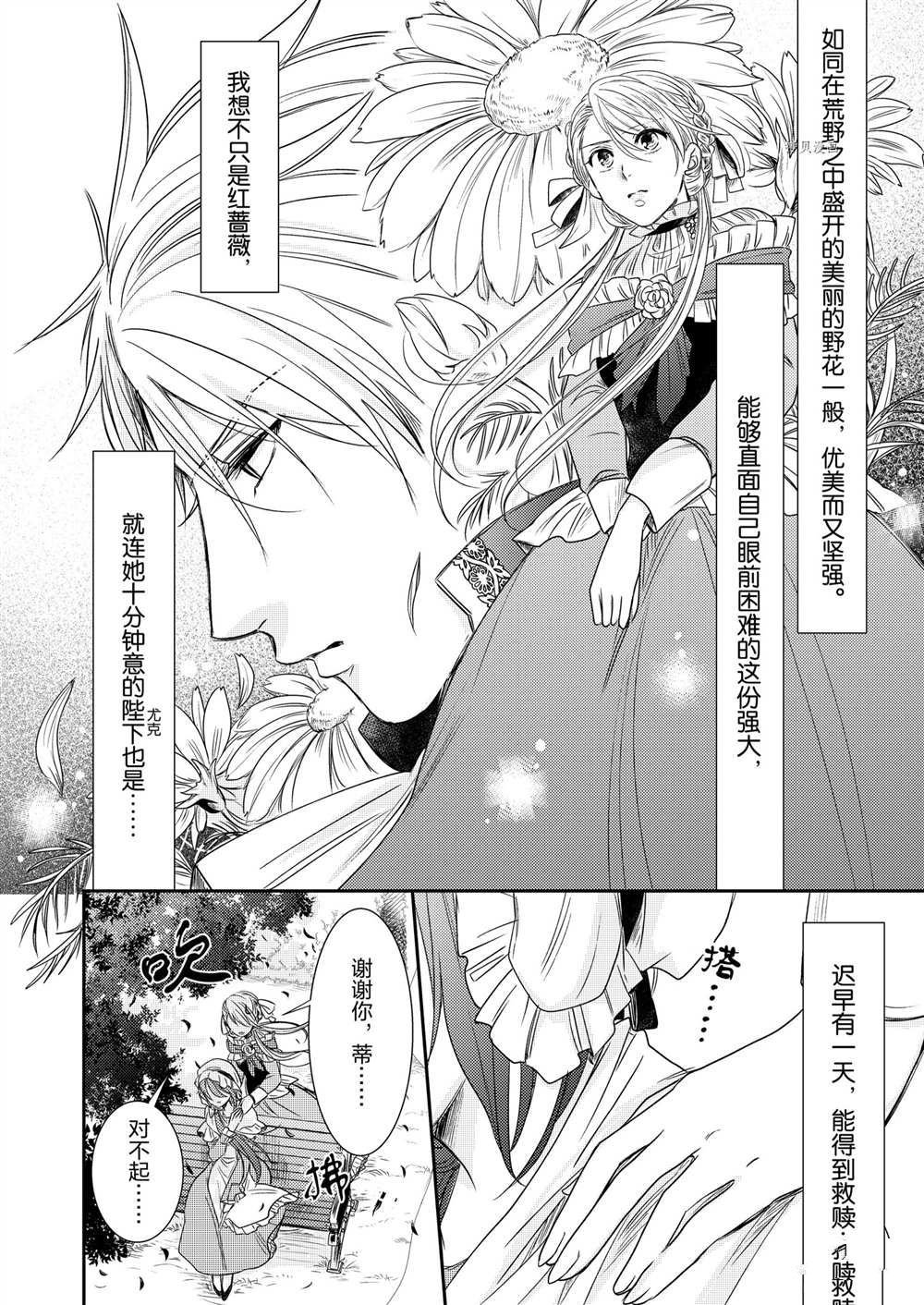 2部3话