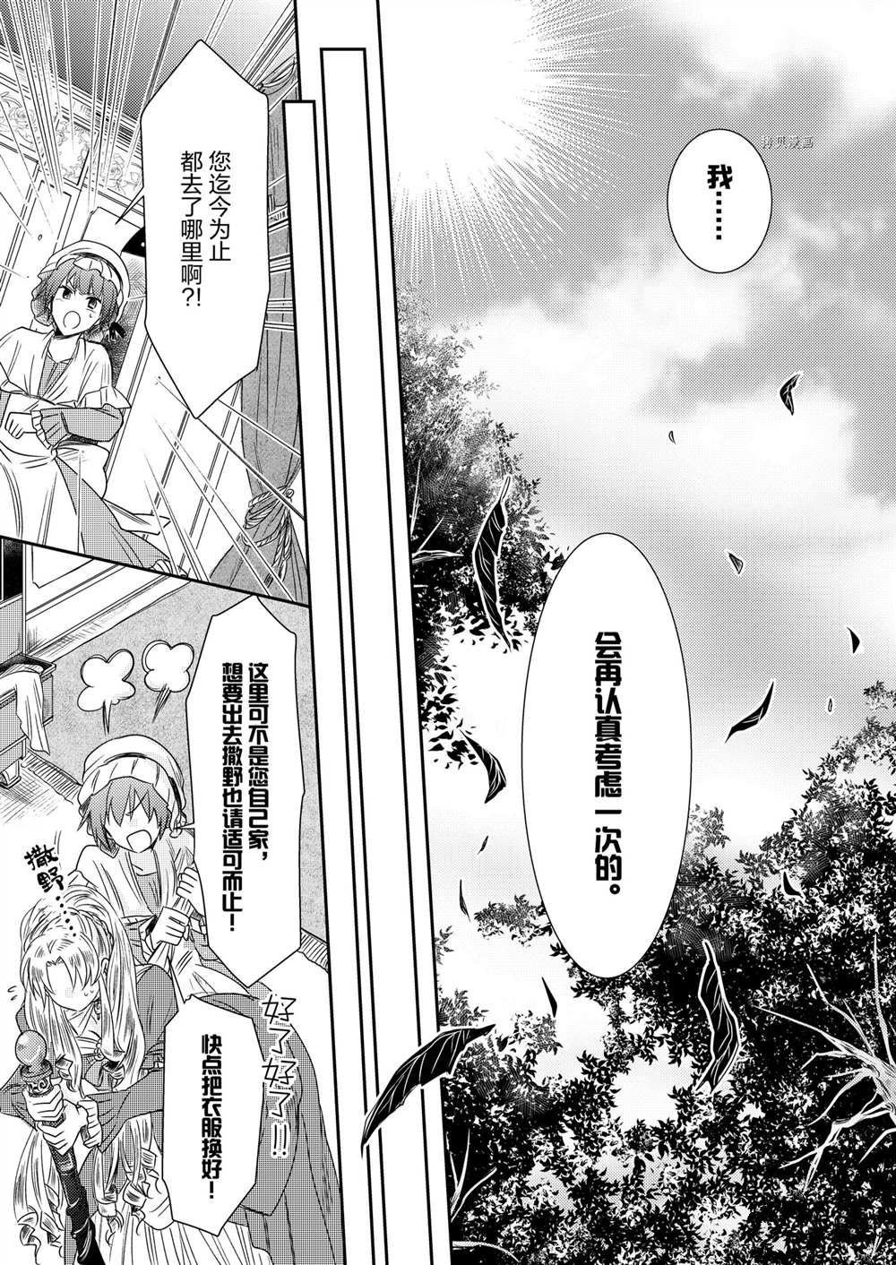 2部3话
