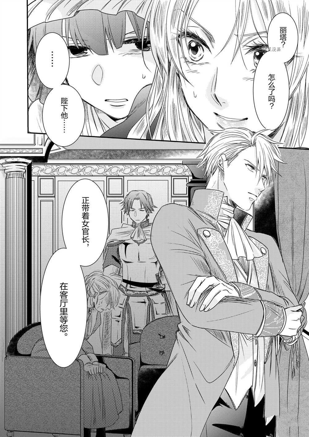 2部3话