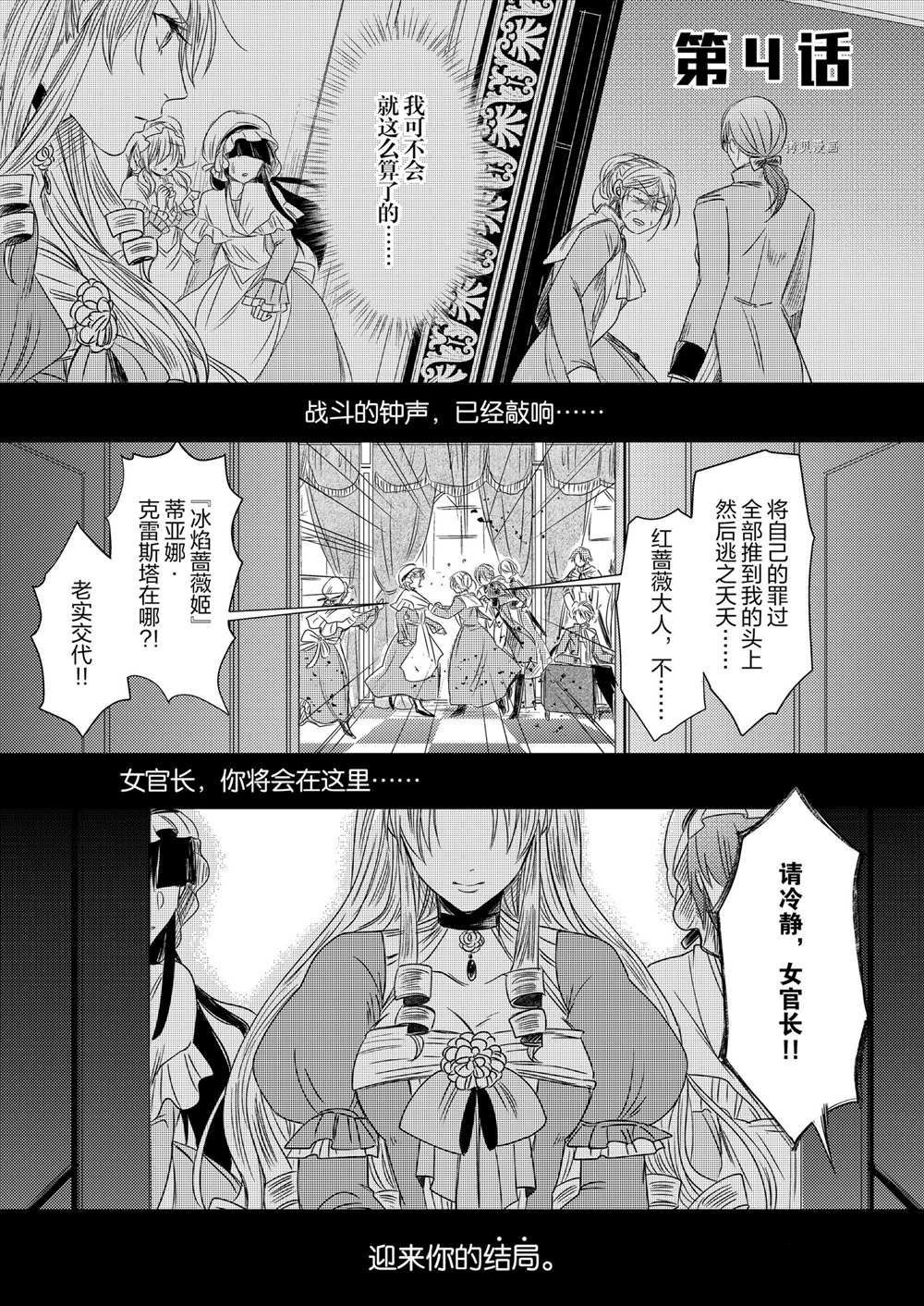 2部4话