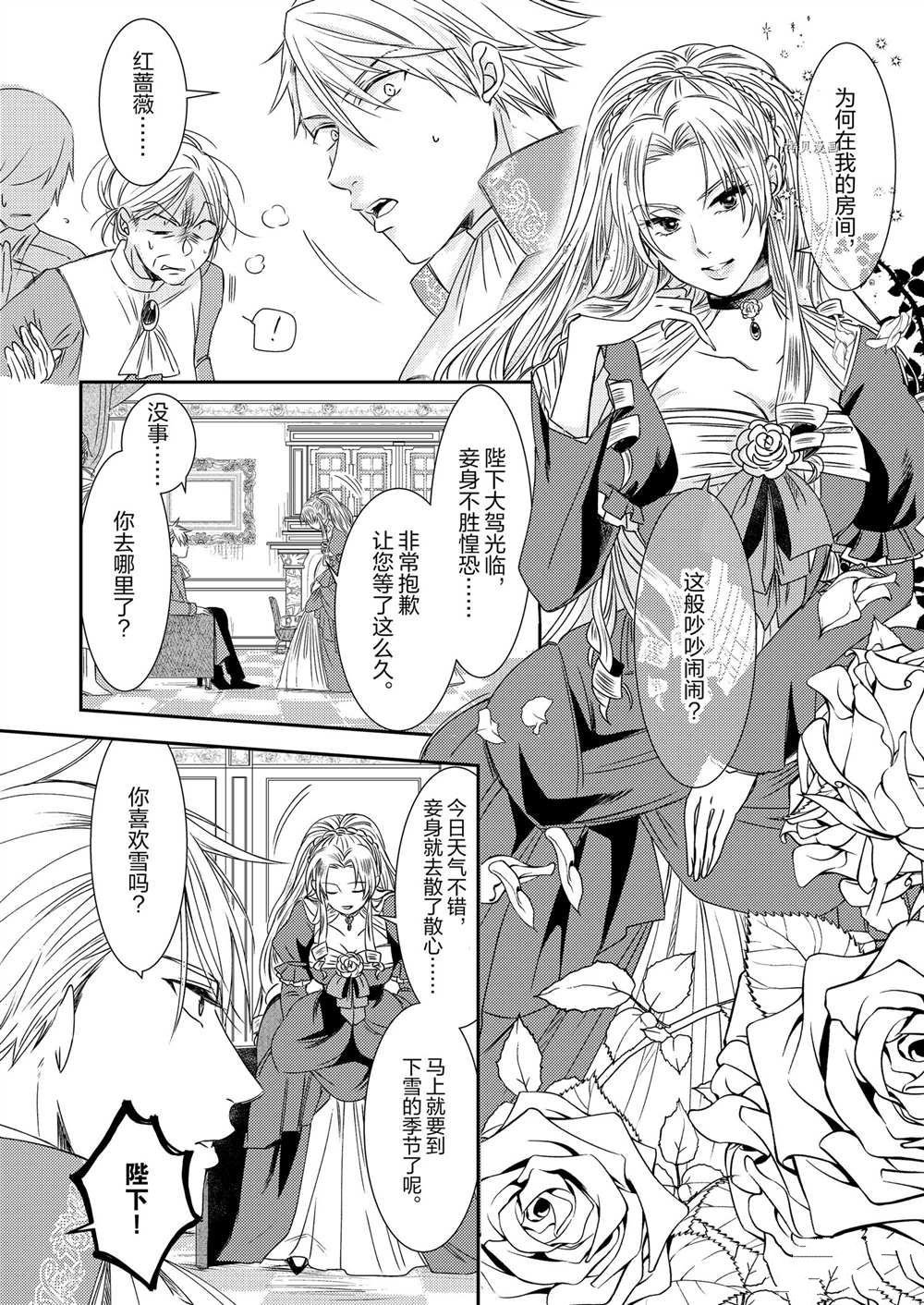2部4话