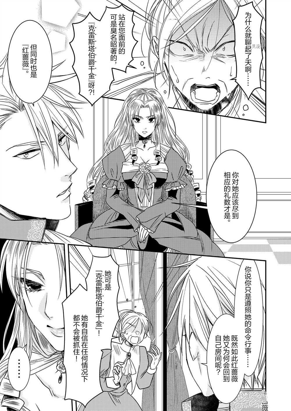 2部4话