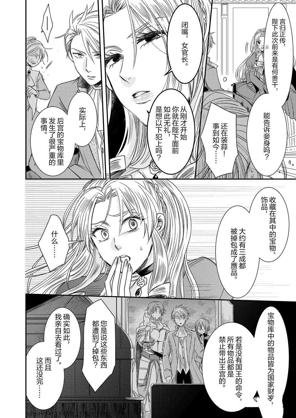 2部4话