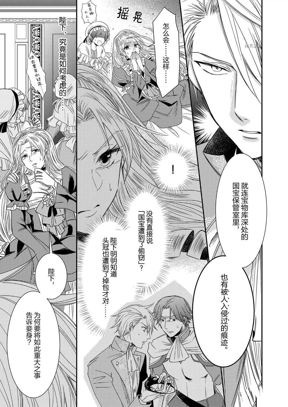 2部4话