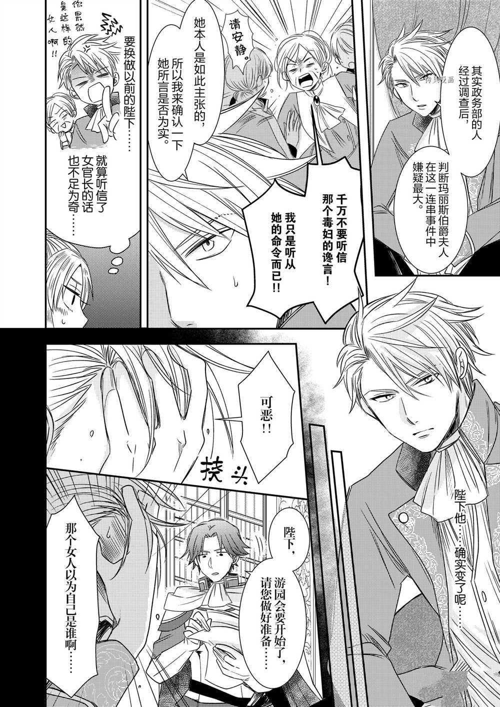 2部4话