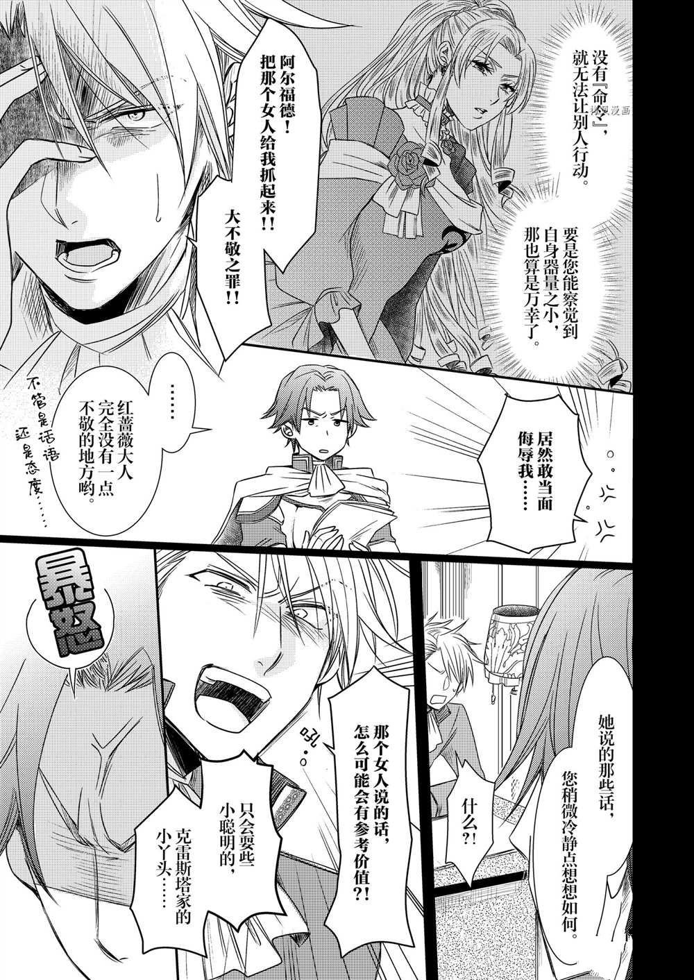 2部4话
