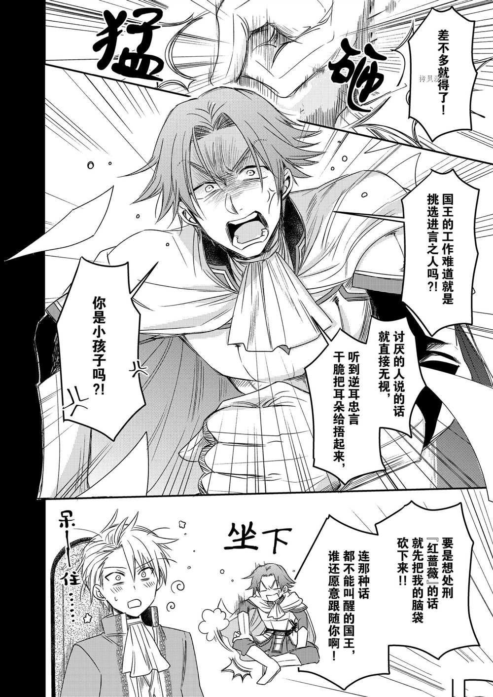 2部4话