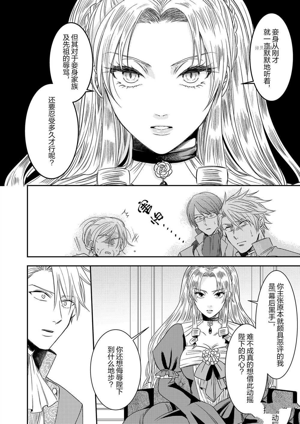 2部4话