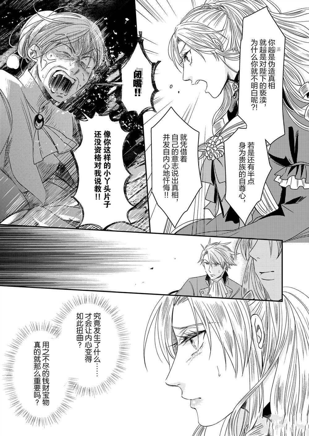 2部4话