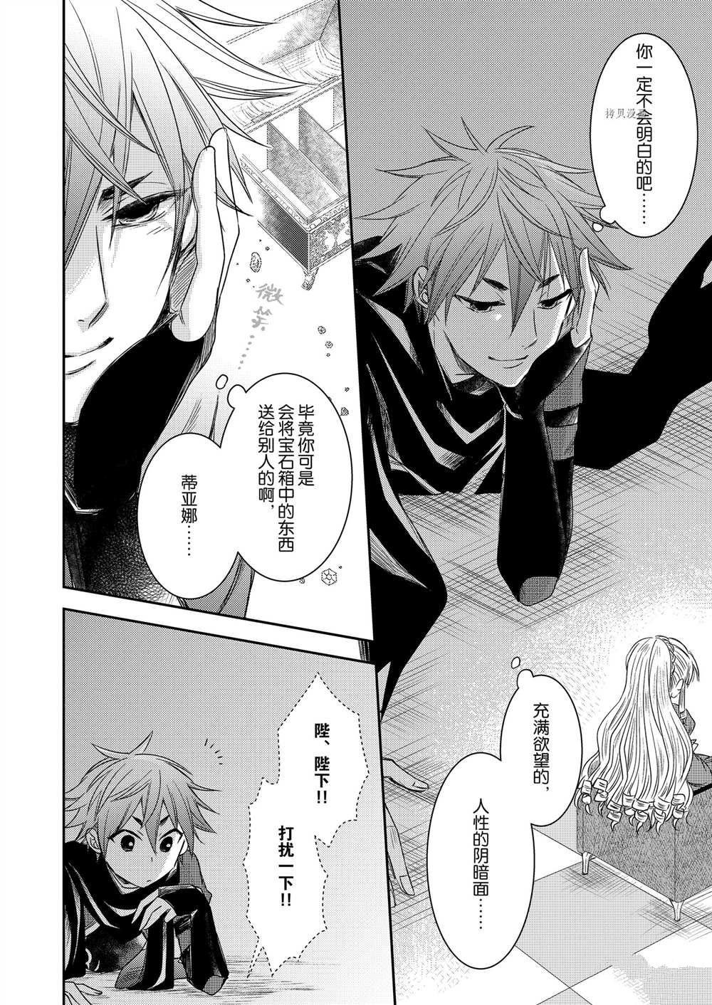 2部4话