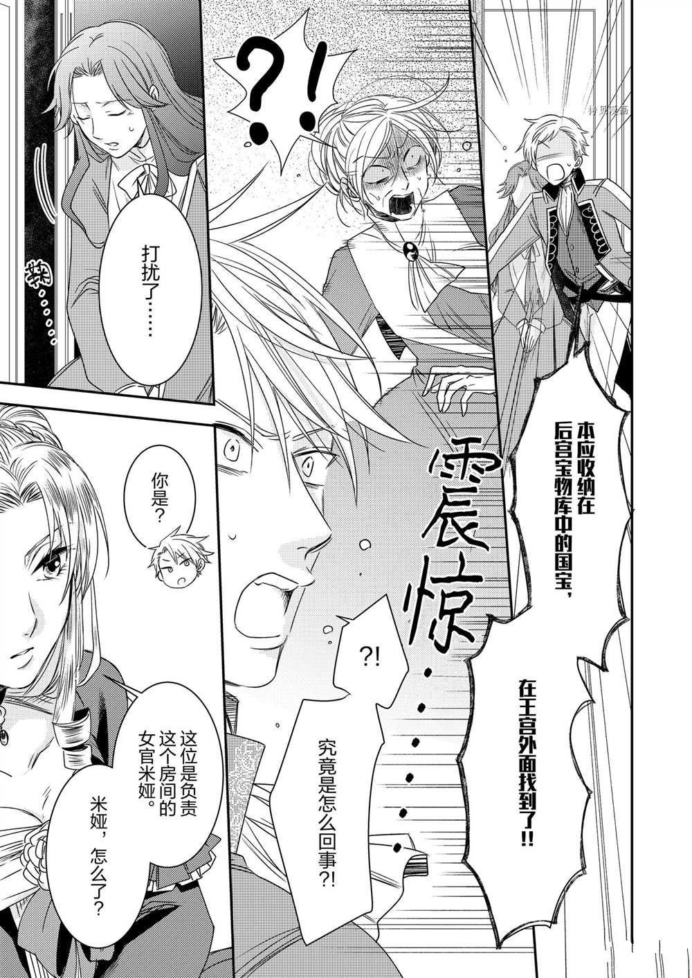 2部4话