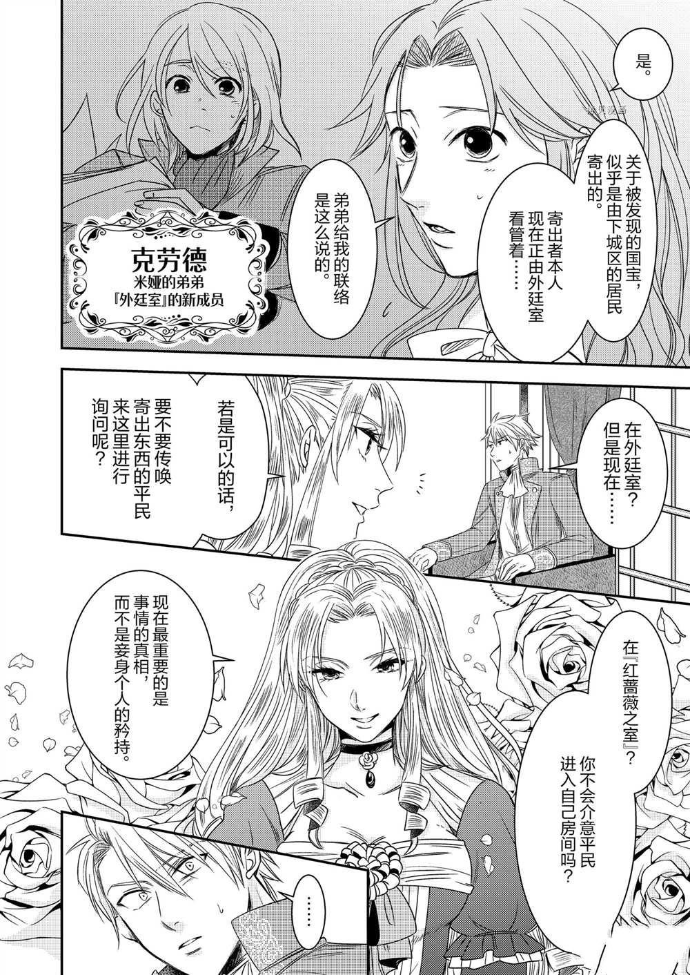 2部4话