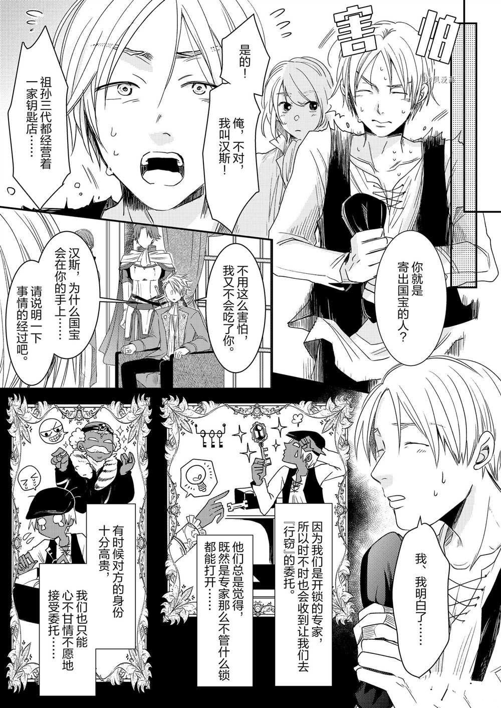 2部4话