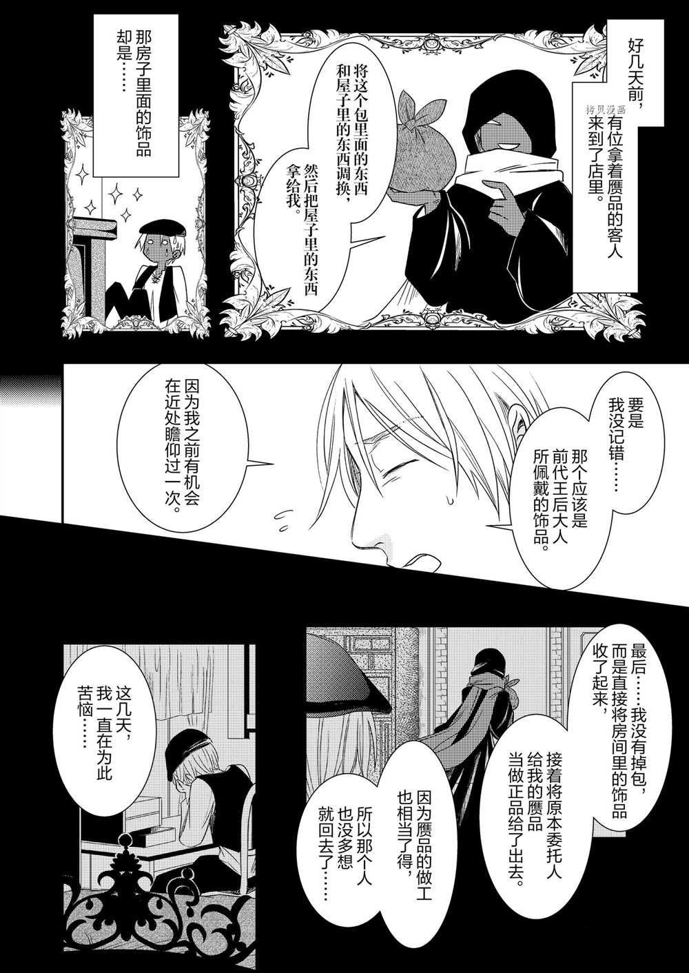 2部4话