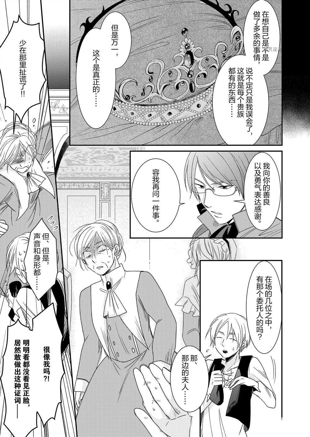 2部4话