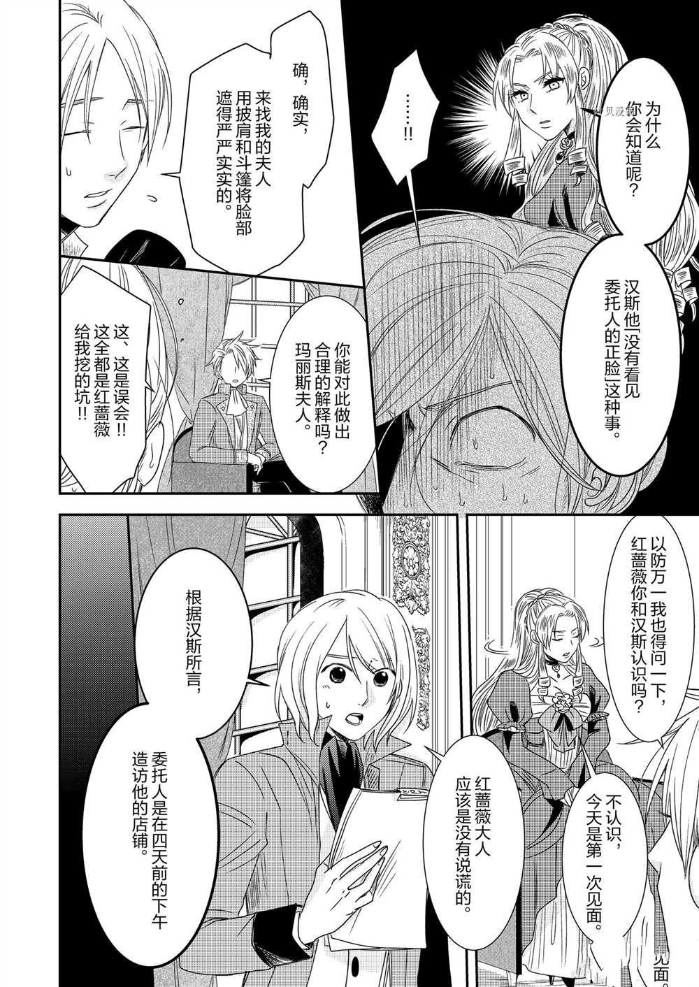 2部4话