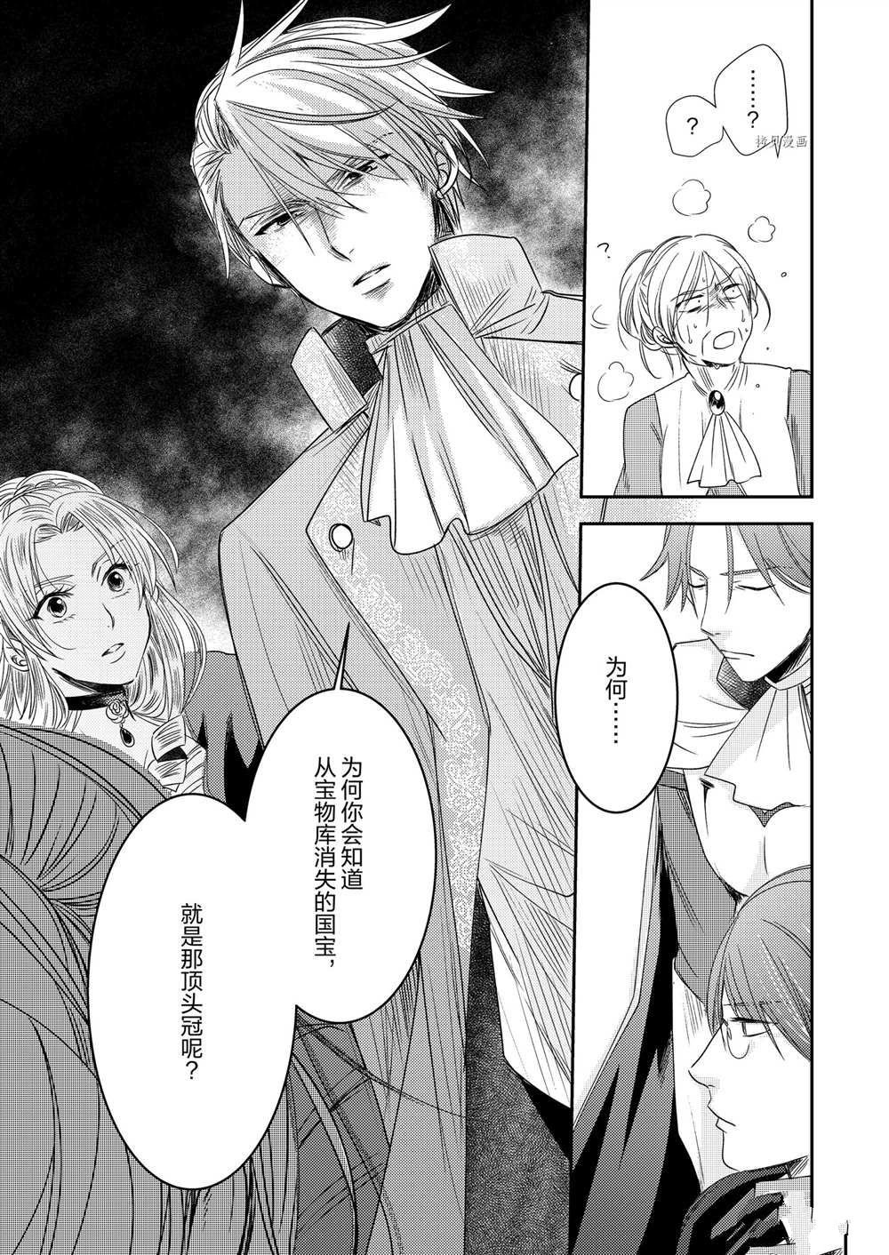 2部4话
