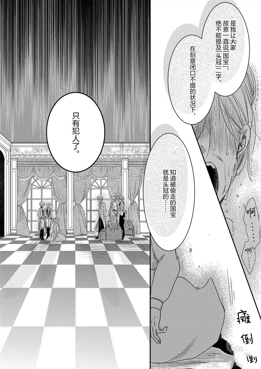 2部4话