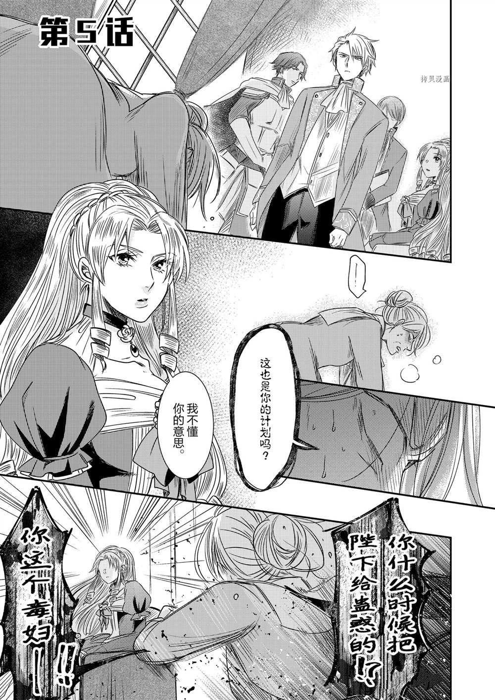 2部5话