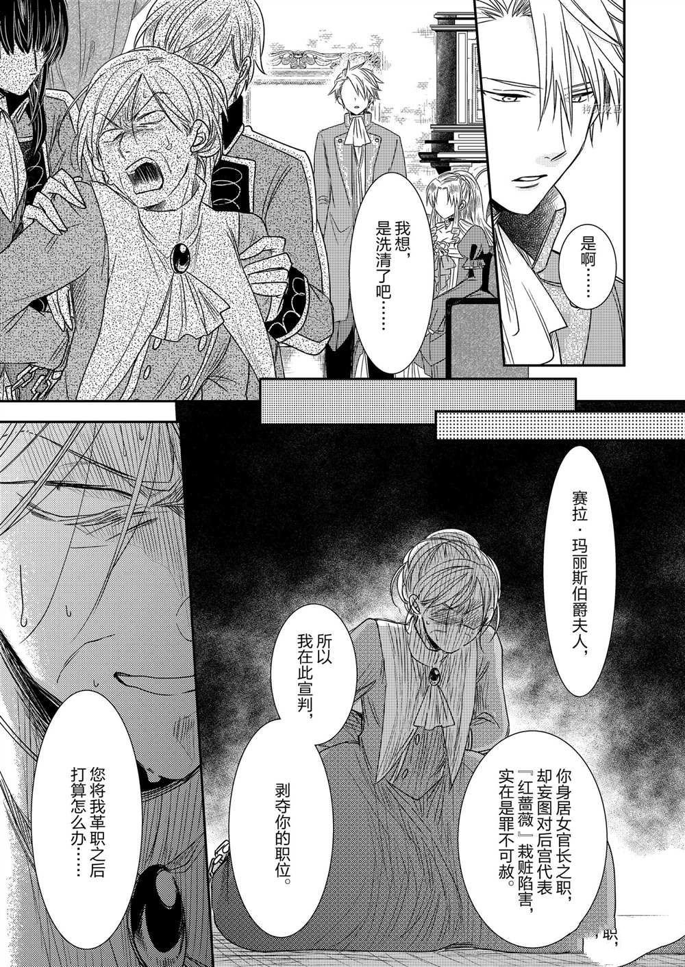 2部5话