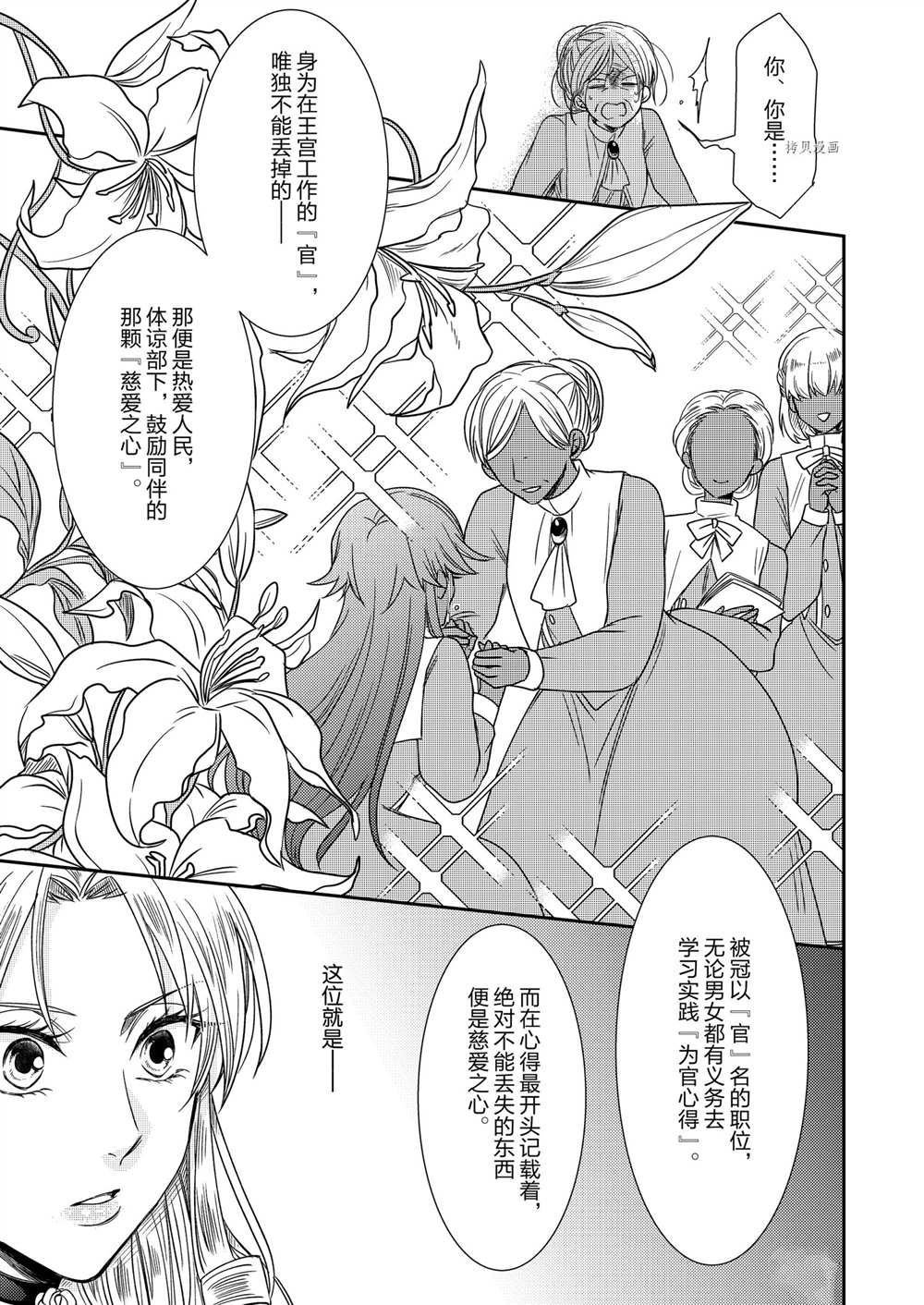 2部5话