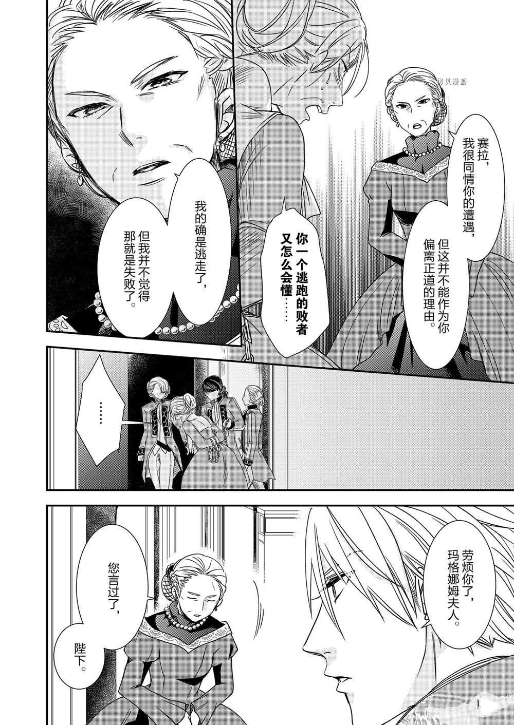 2部5话